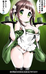Rule 34 | 1girl, absurdres, adapted costume, alternate breast size, ama usa an uniform, apron, bare shoulders, black thighhighs, blunt bangs, blush, bow, bow panties, breasts, brown hair, cleavage, cowboy shot, eyelashes, gochuumon wa usagi desu ka?, green eyes, green kimono, green theme, hair ornament, happy, highres, japanese clothes, kimono, large breasts, long hair, looking at viewer, no bra, off shoulder, outline, panties, revealing clothes, short kimono, sidelocks, smile, solo, speech bubble, standing, striped clothes, striped kimono, summer uniform, tagme, thighhighs, thighs, translation request, tray, twintails, ujimatsu chiya, underwear, white apron, white panties, zebrablack