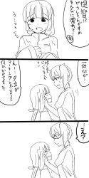 Rule 34 | 10s, 2girls, 4koma, admiral yurika, blunt bangs, comic, female admiral (kancolle), greyscale, japanese clothes, kaga (kancolle), kantai collection, long hair, monochrome, multiple girls, personification, ponytail, translation request, yoicha