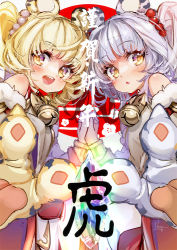 Rule 34 | 2girls, :d, :o, akeome, animal ears, animal hands, bell, blonde hair, character request, chinese zodiac, cindala (granblue fantasy), gloves, granblue fantasy, grey hair, happy new year, holding hands, hong (white spider), interlocked fingers, jingle bell, kakuma ai, looking at viewer, multiple girls, neck bell, new year, open mouth, paw gloves, smile, tiger ears, year of the tiger, yellow eyes
