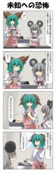 Rule 34 | 2girls, 4koma, alternate costume, animal ears, apron, bow, cash register, closed eyes, comic, commentary, green eyes, green hair, grey hair, highres, jitome, kasodani kyouko, mouse ears, multiple girls, nazrin, notepad, o o, open mouth, rappa (rappaya), red eyes, simple background, smile, sweatdrop, tail, touhou, translation request, trembling, waitress, window
