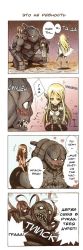 Rule 34 | 3girls, 4koma, ^^^, blonde hair, blush, brown hair, cape, clare (claymore), claymore (series), comic, dauf, eye contact, from above, galatea, heart, long hair, long image, looking at another, monster, multiple girls, riful, russian text, sitting, standing, sword, tall image, tongue, translated, warrior, weapon, yoma