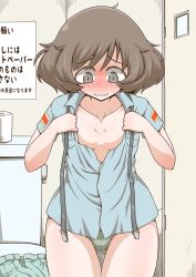 Rule 34 | 1girl, akiyama yukari, blue shirt, blush, breast conscious, breast envy, breasts, brown eyes, brown hair, collarbone, collared shirt, commentary, cowboy shot, crotch seam, frown, girls und panzer, green panties, indoors, long hair, looking down, messy hair, no bra, no pants, panties, parted lips, partially unbuttoned, shirt, short hair, small breasts, solo, spanish flag, standing, suspenders, sweat, thigh gap, toilet stall, underwear, zannen na hito
