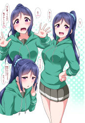 Rule 34 | 1girl, :d, arms up, blue hair, blush, breasts, collarbone, grey skirt, halftone, halftone background, hand on own hip, high ponytail, highres, hood, hooded sweater, hoodie, kanji, looking at viewer, love live!, love live! sunshine!!, matsuura kanan, medium breasts, multiple views, open mouth, pleated skirt, polka dot, polka dot background, purple eyes, scrunchie, skirt, smile, speech bubble, sweater, teeth, translation request, upper teeth only, yopparai oni, | |