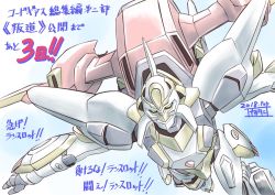 Rule 34 | 2018, blue background, code geass, commentary request, countdown, flying, highres, lancelot (code geass), lancelot air cavalry, mecha, nakatani seiichi, no humans, official art, outstretched arms, robot, signature, spread arms, translation request