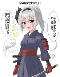 Rule 34 | 1girl, :d, alternate costume, alternate hairstyle, armor, black hairband, black kimono, blue eyes, dated, ghost, gloves, grey hair, hairband, holding, holding sword, holding weapon, japanese armor, japanese clothes, kimono, konpaku youmu, konpaku youmu (ghost), kote, looking at viewer, medium hair, open mouth, ponytail, red gloves, samurai, sash, smile, solo, speech bubble, sword, touhou, translation request, weapon, youmu-kun