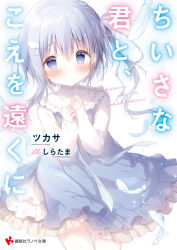 Rule 34 | 1girl, :o, blue dress, blue eyes, blue hair, blue ribbon, blush, commentary request, cover, cover page, dress, feathers, frilled dress, frills, hair between eyes, hair ribbon, hands up, highres, long hair, long sleeves, looking at viewer, one side up, original, parted lips, ribbon, shiratama (shiratamaco), shirt, sleeves past wrists, solo, translation request, very long hair, white feathers, white shirt, wing hair ornament