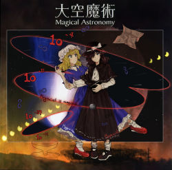 Rule 34 | 2girls, album cover, album cover redraw, black capelet, black footwear, black headwear, black skirt, blonde hair, blush, book, bow, brown eyes, brown hair, capelet, closed mouth, cover, derivative work, dress, english text, eyelashes, fedora, frilled dress, frills, full body, hat, hat bow, hat ribbon, highres, holding, holding book, idkrn, magical astronomy, maribel hearn, mary janes, medium hair, mob cap, multiple girls, one eye covered, purple dress, red footwear, ribbon, shirt, shoes, skirt, smile, socks, standing, touhou, usami renko, white bow, white headwear, white legwear, white shirt, yellow eyes