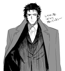 Rule 34 | 1boy, :/, closed mouth, coat, coat on shoulders, collared shirt, fate (series), formal, greyscale, hand in pocket, highres, hijikata toshizou (fate), koha-ace, looking to the side, male focus, monochrome, necktie, noz 2to, shirt, short hair, simple background, solo, suit, translation request, upper body
