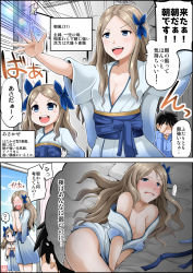 Rule 34 | 1boy, 2girls, :d, ?, admiral (kancolle), artist name, asakaze (kancolle), black hair, blonde hair, blue eyes, blue kimono, blue ribbon, blush, breasts, comic, dual persona, furisode, hair ribbon, highres, japanese clothes, kantai collection, kimono, long hair, medium breasts, meiji schoolgirl uniform, mother and daughter, multiple girls, nose blush, aged up, open clothes, open kimono, open mouth, outline, ribbon, short hair, smile, speech bubble, spoken question mark, translation request, v-shaped eyebrows, white outline, wide sleeves, yano toshinori, aged down