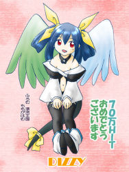 Rule 34 | 1girl, arc system works, artist name, asymmetrical wings, bad anatomy, blue hair, character name, chibi, dizzy (guilty gear), guilty gear, milestone celebration, momoga yuzuha, no nose, open mouth, poorly drawn, red eyes, ribbon, solo, tail, tail ornament, tail ribbon, thighhighs, wings