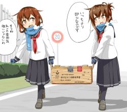 Rule 34 | 2girls, adapted costume, anchor symbol, black legwear, blue gloves, blue scarf, box, breath, brown hair, commentary request, folded ponytail, gloves, ikazuchi (kancolle), inazuma (kancolle), kantai collection, kozou (rifa), long skirt, long sleeves, multiple girls, open mouth, pantyhose, scarf, school uniform, serafuku, short hair, sign, skirt, translation request