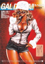 Rule 34 | 1girl, breasts, brown hair, cleavage, contrapposto, cowboy shot, curly hair, dark skin, dark-skinned female, covered erect nipples, gal dolva!!, ganguro, hat, highres, jacket, large breasts, lips, long hair, magazine scan, nail polish, no bra, parted lips, patterned background, scan, short shorts, shorts, solo, standing, sunglasses, tabe koji, thighs, unzipped