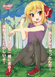 Rule 34 | 1girl, alternate costume, ase (nigesapo), blonde hair, character name, collarbone, commentary request, eyelashes, flat chest, forest, grass, hair ribbon, legs, nature, on ground, outdoors, pantyhose, purple shirt, red eyes, red footwear, red ribbon, ribbon, rumia, shirt, short hair, short sleeves, shorts, solo, touhou, translation request, tree