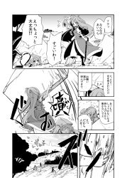 Rule 34 | anger vein, animal, assassin&#039;s creed (series), bird, comic, field, fifiruu, greyscale, hong meiling, monochrome, remilia scarlet, sword, touhou, translation request, weapon