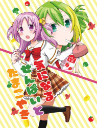 Rule 34 | 2girls, absurdres, alina gray, blush, bow, bowtie, broccoli, brown skirt, comiket 97, cover, cover page, doujin cover, drinking straw, drinking straw in mouth, food, green eyes, green hair, hair between eyes, hair ornament, hair ribbon, highres, holding carton, kneehighs, layered sleeves, long sleeves, looking at another, magia record: mahou shoujo madoka magica gaiden, mahou shoujo madoka magica, medium hair, misono karin, multicolored hair, multiple girls, open mouth, orange ribbon, parted bangs, plaid, plaid skirt, pleated skirt, purple eyes, purple hair, red bow, red bowtie, ribbon, sakae general school uniform, school uniform, shirt, short over long sleeves, short sleeves, sidelocks, skirt, socks, star (symbol), star hair ornament, strawberry milk, streaked hair, tomato, two side up, ukyou kuro, white shirt, wrapped bento