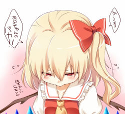 Rule 34 | 1girl, ascot, blonde hair, blush, embarrassed, flandre scarlet, flying sweatdrops, haruki (colorful macaron), looking down, no headwear, no headwear, red eyes, side ponytail, solo, touhou, translated, tsundere, upper body, uu~, wings