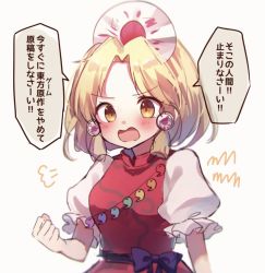 Rule 34 | 1girl, belt, blonde hair, blush, bow, breasts, commentary request, earrings, hair ornament, hand up, jewelry, looking to the side, magatama, magatama necklace, medium breasts, moshihimechan, necklace, open mouth, puffy short sleeves, puffy sleeves, purple belt, purple bow, red vest, shirt, short hair, short sleeves, simple background, solo, speech bubble, standing, tamatsukuri misumaru, tiara, touhou, translation request, v-shaped eyebrows, vest, white background, white shirt