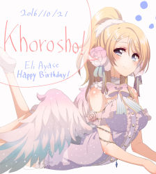 Rule 34 | 10s, 1girl, angel wings, ayase eli, bad id, bad pixiv id, blonde hair, blue eyes, blush, bow, bowtie, center frills, character name, cream (nipakupa), dated, detached collar, english text, flower, frills, hair flower, hair ornament, happy birthday, jewelry, looking at viewer, love live!, love live! school idol festival, love live! school idol project, lying, no legwear, on stomach, ponytail, shoes, sidelocks, smile, solo, striped bow, striped bowtie, striped clothes, striped neckwear, swept bangs, white footwear, wings, x hair ornament
