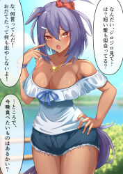 Rule 34 | 1girl, absurdres, animal ears, bare shoulders, blue ribbon, blue shirt, blue sky, blurry, blurry background, breasts, cleavage, cloud, commentary request, cowboy shot, cutoffs, day, denim, denim shorts, eve on k, fang, hair between eyes, hand on own hip, hand up, highres, hishi amazon (umamusume), horse ears, jewelry, large breasts, looking at viewer, necklace, off-shoulder shirt, off shoulder, open mouth, orange eyes, outdoors, purple hair, ribbon, shirt, short hair, short shorts, short sleeves, shorts, sky, solo, speech bubble, standing, tail, thighs, translation request, umamusume