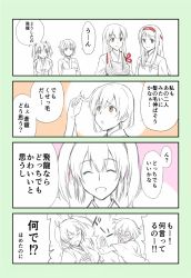 Rule 34 | 10s, 4girls, 4koma, akagi (kancolle), blue eyes, brown eyes, comic, commentary request, hair ribbon, highres, hiryuu (kancolle), japanese clothes, kantai collection, long hair, multiple girls, open mouth, ribbon, short hair, shoukaku (kancolle), side ponytail, simple background, souryuu (kancolle), spot color, translation request, tsundere, twintails, yatsuhashi kyouto