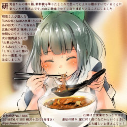 Rule 34 | 1girl, ^ ^, blush, chopsticks, closed eyes, commentary request, dated, eating, closed eyes, food, green hair, holding, holding chopsticks, holding spoon, kantai collection, kirisawa juuzou, noodles, ponytail, short hair, short sleeves, smile, soba, solo, spoon, sweat, yuubari (kancolle)