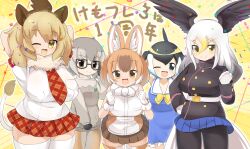 Rule 34 | 5girls, :d, ahoge, animal ears, arms behind head, bald eagle (kemono friends), bird tail, black-framed eyewear, black hair, black jacket, black pantyhose, black wings, blonde hair, blue eyes, blue sky, blush, breast pocket, breasts, brown hair, buttons, clenched hand, closed mouth, commentary request, common dolphin (kemono friends), confetti, cowboy shot, dark skin, dhole (kemono friends), dog ears, dog girl, feathered wings, glasses, gloves, grey sweater, hair between eyes, head wings, highres, jacket, japari symbol, kemono friends, kemono friends 3, large breasts, lets0020, lion (kemono friends), lion ears, lion girl, lion tail, long bangs, long hair, looking at viewer, medium bangs, medium breasts, medium hair, meerkat (kemono friends), miniskirt, multiple girls, necktie, one eye closed, open mouth, pantyhose, plaid, plaid necktie, plaid skirt, pocket, red skirt, sailor collar, shirt, short hair, skirt, sky, small breasts, smile, sweater, tail, white gloves, white hair, white sailor collar, white shirt, wings, yellow background, yellow eyes