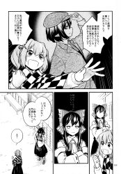 Rule 34 | 3girls, bell, bow, checkered clothes, checkered kimono, comic, detached sleeves, flat cap, fuuzasa, greyscale, hair bell, hair bow, hair ornament, hair tubes, hakurei reimu, hat, highres, jacket, japanese clothes, kimono, long sleeves, medium hair, monochrome, motoori kosuzu, multiple girls, page number, pointy ears, ponytail, shameimaru aya, shirt, short hair, skirt, sleeveless, sleeveless shirt, suit jacket, touhou, translated, twintails, two side up