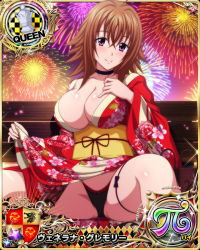 Rule 34 | 1girl, black panties, breasts, brown hair, card (medium), chess piece, choker, cleavage, female focus, high school dxd, japanese clothes, large breasts, looking at viewer, mature female, official art, panties, purple eyes, queen (chess), smile, underwear, venelana gremory