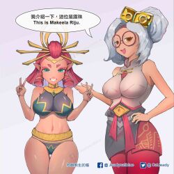 Rule 34 | 2girls, absurdres, alternate breast size, bikini, bikini bottom only, bilingual, breasts, brown eyes, catjeady, chinese text, circlet, commentary, dark-skinned female, dark skin, double v, english text, eyeshadow, glasses, green eyes, grey hair, grin, hair bun, hair ornament, hand on own hip, highres, impossible clothes, large breasts, makeup, mixed-language text, multiple girls, navel, nintendo, open mouth, purah, red eyeshadow, red hair, riju, round eyewear, single hair bun, smile, swimsuit, the legend of zelda, the legend of zelda: tears of the kingdom, translated, v