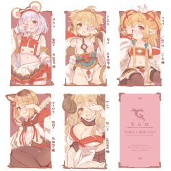 Rule 34 | 5girls, 7010, andira (granblue fantasy), anila (granblue fantasy), animal ears, bandeau, bare shoulders, blonde hair, blunt bangs, blush, braid, breasts, brooch, cleavage, covering one eye, crotch, detached sleeves, dog ears, draph, erune, fake animal ears, granblue fantasy, hair ornament, hairclip, harvin, heart, heart brooch, horns, japanese clothes, jewelry, large breasts, long hair, long sleeves, looking at viewer, mahira (granblue fantasy), midriff, miniskirt, monkey ears, mouse ears, multiple girls, navel, open mouth, pantyhose, pointy ears, red eyes, rope, sheep horns, shimenawa, shirt, short hair, silver hair, skirt, small breasts, smile, star (symbol), thighhighs, two side up, v over eye, vajra (granblue fantasy), very long hair, vikala (granblue fantasy), white legwear, white shirt, white skirt, wide sleeves, yellow eyes