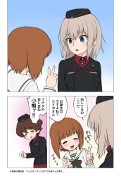 Rule 34 | breasts, brown hair, closed mouth, girls und panzer, hat, long sleeves, looking at another, open mouth, short hair, thumbs up, translation request, v, wata do chinkuru
