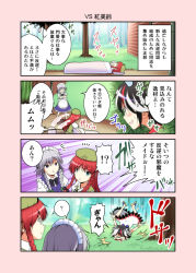 Rule 34 | !?, &gt; &lt;, 3girls, ?, apron, blue dress, character doll, closed eyes, comic, commentary request, crossed arms, dress, faceplant, forest, futon, gate, green dress, grey horns, hat, hong meiling, horns, izayoi sakuya, kijin seija, maid, maid apron, maid headdress, multicolored hair, multiple girls, nature, oni horns, open mouth, puffy short sleeves, puffy sleeves, red hair, satou yuuki, short sleeves, silver hair, sleeping, spoken question mark, star (symbol), streaked hair, touhou, translation request, twintails, waist apron, wall