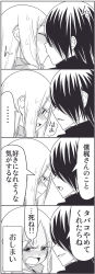 10s 1boy 1girl 4koma akagi_masafumi bad_id bad_pixiv_id blush comic closed_eyes gakuran glasses greyscale hetero highres kaji_ryouko kiss long_hair md5_mismatch monochrome original school_uniform sweat tsundere tsurezure_children wakabayashi_toshiya