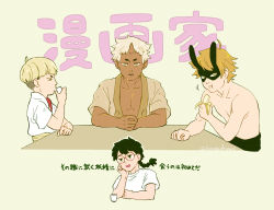 Rule 34 | 4boys, a&#039;gen (the legend of luoxiaohei), a&#039;sian (the legend of luoxiaohei), banana, black eyes, black hair, blonde hair, bowl cut, braid, braided ponytail, cup, dark-skinned male, dark skin, drinking, eye mask, food, fruit, highres, holding, holding cup, holding food, holding fruit, horns, kouya (scrawlin), mask, medium hair, mu si (the legend of luoxiaohei), multiple boys, profile, rabbit mask, shirt, short hair, short sleeves, single horn, tan jiu (the legend of luoxiaohei), luo xiaohei zhanji, topless male, upper body, white shirt, yellow eyes