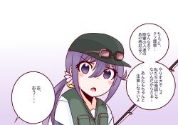 Rule 34 | 1girl, akebono (kancolle), baseball cap, bell, black hat, commentary request, eyewear on head, fishing rod, flower, grey vest, hair bell, hair flower, hair ornament, hat, highres, jingle bell, kantai collection, long hair, official alternate costume, purple eyes, purple hair, shirt, shouhou-san daisuki teitoku, side ponytail, solo, sunglasses, translation request, very long hair, vest, white shirt