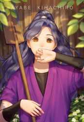 Rule 34 | 1boy, arm guards, ayabe kihachirou, blurry, character name, covered mouth, covering own mouth, dappled sunlight, day, depth of field, flower, hand over own mouth, high ponytail, japanese clothes, long hair, lying, male focus, on back, orange eyes, ponytail, purple hair, rakudai ninja rantarou, riyang, shovel, sleeves rolled up, solo, sunlight, upper body, white flower, wooden floor