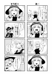 Rule 34 | !, 2girls, 4koma, apron, arms up, coffee table, comic, couch, closed eyes, greyscale, grin, hair between eyes, hand on own hip, hand up, hands up, hat, hat ribbon, highres, imizu (nitro unknown), jacket, kirisame marisa, komeiji koishi, long sleeves, monochrome, multiple girls, one eye closed, open mouth, outstretched arms, own hands together, ribbon, sitting, skirt, sleeves past wrists, smile, spoken exclamation mark, spread arms, standing, sweatdrop, table, thighhighs, touhou, translation request, wide-eyed, wide sleeves