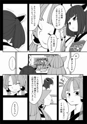 Rule 34 | 2girls, :3, animal ear fluff, animal ears, blade, blunt bangs, close-up, comic, commentary request, copyright request, flashback, fox ears, fox girl, greyscale, half updo, headgear, highres, ikki (inferiorin), japanese clothes, kimono, long hair, looking at another, monochrome, multiple girls, notice lines, obi, obijime, playing games, sash, short hair, siblings, sidelocks, sisters, sitting, tatami, television, touhoku itako, touhoku kiritan, translation request, twintails, video game, voiceroid
