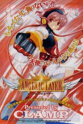Rule 34 | 1girl, angelic layer, artist request, hikaru (angelic layer), pink hair, red eyes, solo, tagme, translation request
