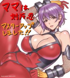 Rule 34 | 1girl, breasts, highres, large breasts, lilith-soft, mama wa taimanin, purple hair, solo, taimanin (series), yoshizawa kana