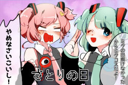 Rule 34 | 2girls, alternate costume, black sleeves, blue eyes, blush, clenched hand, collar, collared shirt, commentary request, cosplay, detached sleeves, flying sweatdrops, green hair, green nails, green necktie, green trim, grey shirt, hair ornament, hand up, hatsune miku, hatsune miku (cosplay), heart, heart hair, heart of string, komeiji koishi, komeiji satori, medium hair, multiple girls, nail polish, necktie, no pupils, one-hour drawing challenge, one eye closed, open mouth, pink background, pink hair, pink necktie, pink trim, shirt, siblings, sisters, sleeveless, sleeveless shirt, smile, speech bubble, suzune hapinesu, third eye, touhou, translation request, two side up, upper body, vocaloid, wavy mouth, white collar