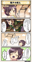 Rule 34 | 2girls, 4koma, :d, ^^^, bathing, black hair, blush, brown eyes, bubble, ceiling, character name, cloud, comic, costume request, closed eyes, flower knight girl, hair ornament, hechima (flower knight girl), long hair, multiple girls, ominaeshi (flower knight girl), onsen, open mouth, peeking, smile, speech bubble, sponge, translation request, | |