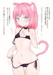 Rule 34 | 1girl, :3, absurdres, bikini, blush, cat girl, closed mouth, flat chest, green eyes, hand on own chest, heart, highres, micro bikini, original, pink hair, simple background, sinasimu, sweatdrop, swimsuit, translation request, white background