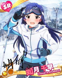 Rule 34 | 10s, 1girl, :d, beamed quavers, blue hair, blush, brown eyes, card (medium), character name, character signature, gloves, goggles, goggles on head, idolmaster, idolmaster (classic), idolmaster million live!, kisaragi chihaya, long hair, million live card, musical note, official art, open mouth, signature, smile, solo