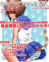 Rule 34 | 1girl, animal ears, ass, azuki (nekopara), bare arms, bare shoulders, blue background, blue sailor collar, blue skirt, blush, brown hair, cat ears, cat girl, cat hair ornament, cat tail, commentary request, cover, dr rex, faceless, faceless female, fake magazine cover, hair ornament, magazine cover, nekopara, open mouth, panties, paw print, paw print background, pleated skirt, sailor collar, shirt, sitting, skirt, sleeveless, sleeveless shirt, solo, striped clothes, striped panties, striped tail, tail, two-tone background, two side up, underwear, white background, white shirt
