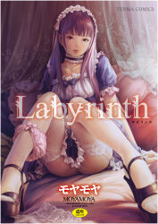 Rule 34 | 1girl, ass, black footwear, blue dress, choker, cover, cover page, dress, expressionless, frilled choker, frilled dress, frills, garter straps, high heels, highres, lips, long hair, looking at viewer, maid, maid headdress, manga cover, moyahara, on bed, original, panties, panties around leg, pillow, pink panties, purple eyes, purple hair, short sleeves, sitting, solo, thighhighs, underwear, white thighhighs