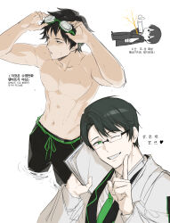 Rule 34 | 3boys, arms up, black jacket, black male swimwear, coat, dongrang (limbus company), glasses, goggles, goggles on head, green eyes, green hair, grin, highres, holding, holding paper, index finger raised, jacket, jyanjyan, lab coat, limbus company, long sleeves, lying, male swimwear, multiple boys, on back, one eye closed, paper, paper stack, project moon, samjo (project moon), simple background, smile, swim trunks, toned, toned male, topless male, white background, white coat, wing collar, yi sang (project moon)