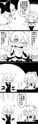 Rule 34 | absurdres, braid, comic, commentary request, forbidden scrollery, formal, futa (nabezoko), greyscale, highres, izayoi sakuya, monochrome, motoori kosuzu, o o, one eye closed, open mouth, pen holder, pointer, puffy sleeves, quill, remilia scarlet, skirt, sparkle, suit, surprised, touhou, translation request, twin braids, two side up, wings, writing