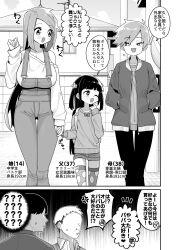 Rule 34 | 2girls, 3boys, ?, ??, age comparison, anger vein, breasts, comic, confused, crossdressing, earrings, father and daughter, hands in pockets, height difference, highres, holding hands, husband and wife, jacket, jewelry, large breasts, long hair, mother and daughter, multiple boys, multiple girls, original, shinagawa mikuzu, short hair, small breasts, speech bubble, suspenders, tomboy, translation request, trap