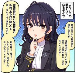 Rule 34 | 1girl, ahoge, black hair, black jacket, blush, brown eyes, collared shirt, commentary request, dress shirt, earrings, frilled sleeves, frills, hair between eyes, hand on own chin, hand up, jacket, jewelry, kashimoto riko, long hair, long sleeves, looking at viewer, open clothes, open jacket, parted lips, shirt, solo, striped clothes, striped jacket, takiki, translation request, umamusume, upper body, vertical-striped clothes, vertical-striped jacket, very long hair, white shirt